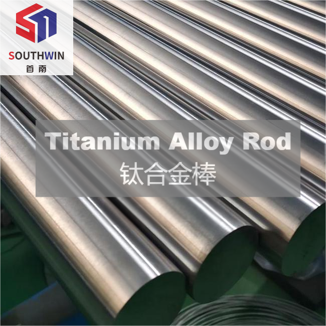 Titanium rod/bar