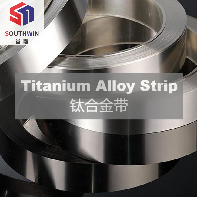 Titanium Strip /Coil