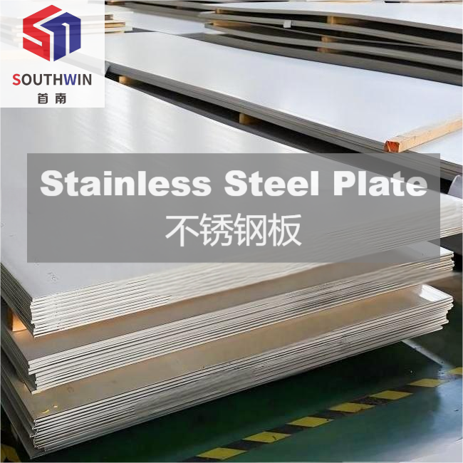Stainless steel sheet/plate