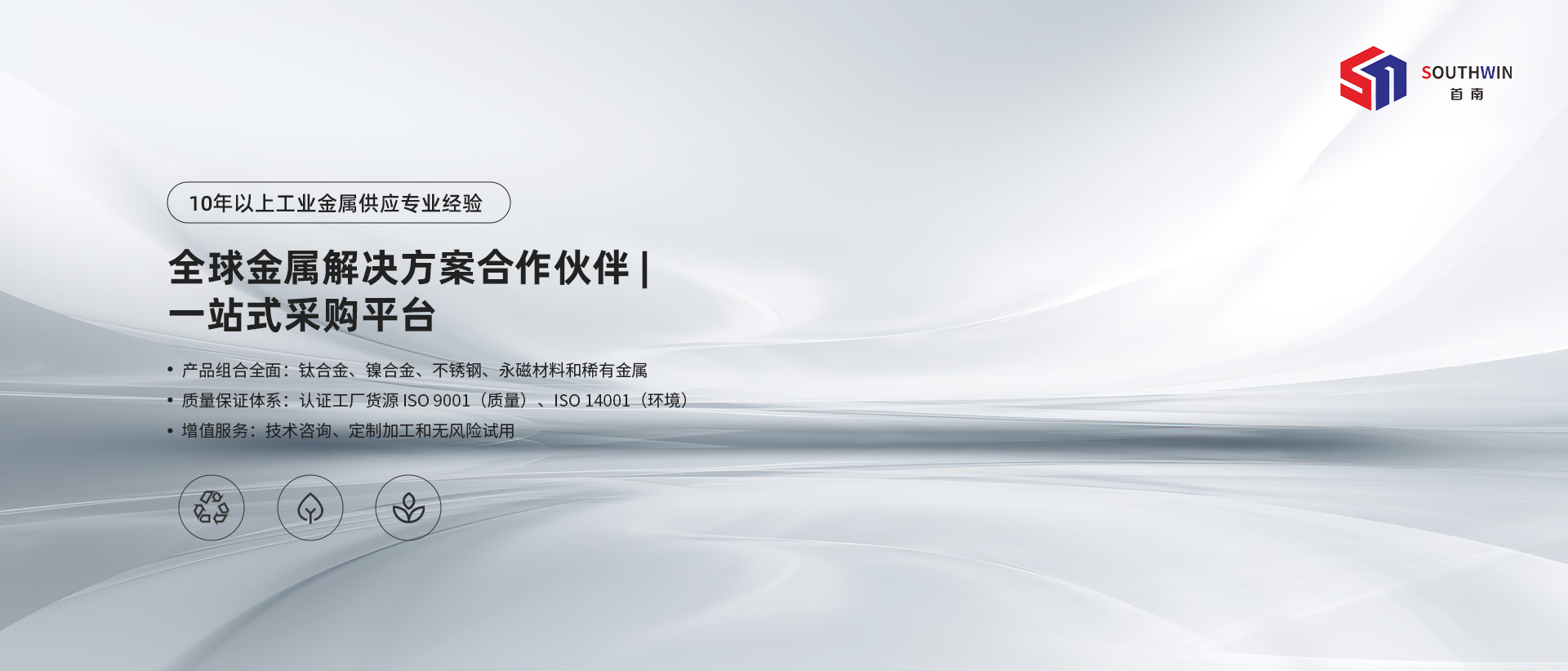 Ningbo Southwin Trading Co.,Ltd